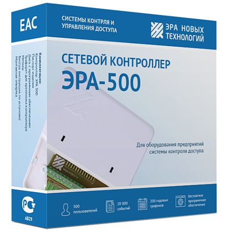 КОНТРОЛЛЕР ЭРА-500