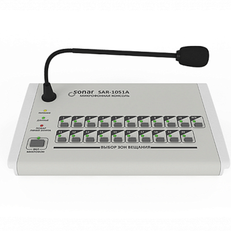 Sonar SAR-1051A
