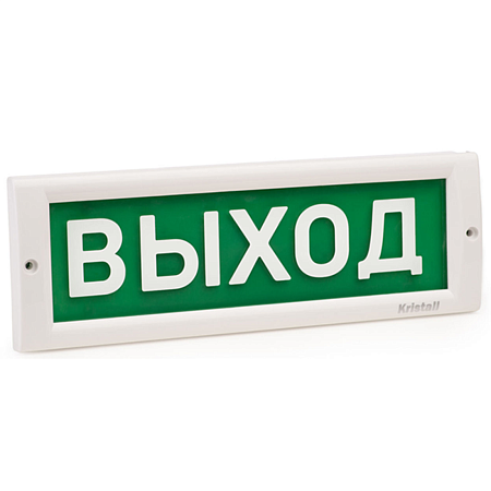 Кристалл-12 ВЫХОД - Оповещатель световой