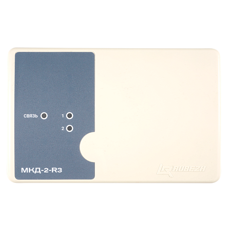МКД-2-R3