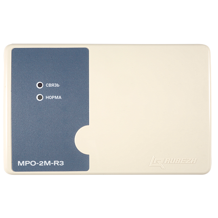 МРО-2М-R3