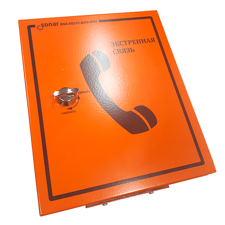 Sonar SNA-8521C-BOX